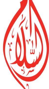 Al Salam